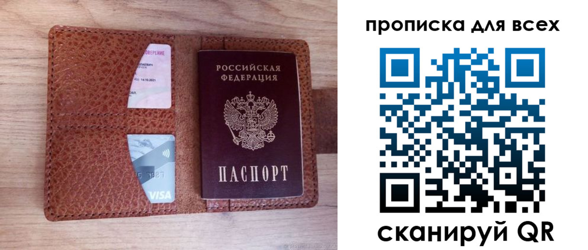 прописка в Называевске
