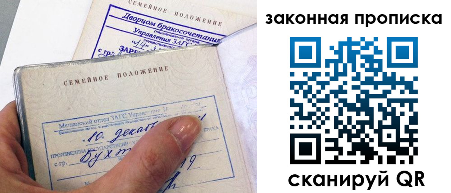 прописка поиск в Называевске