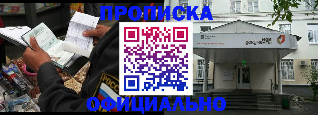 временная регистрация в квартире в Называевске