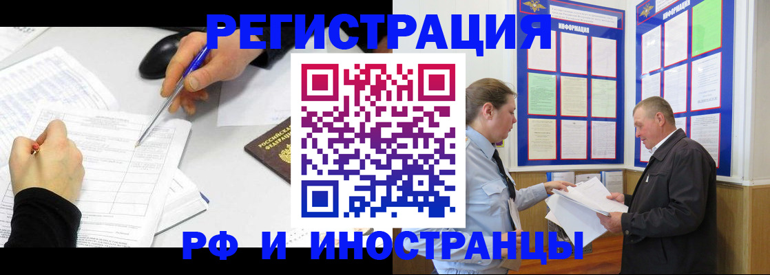 временная регистрация купить в Называевске