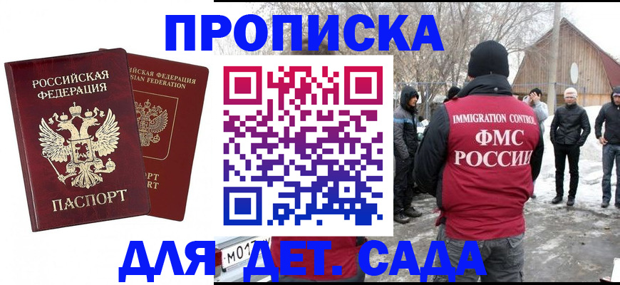 временная регистрация в Называевске