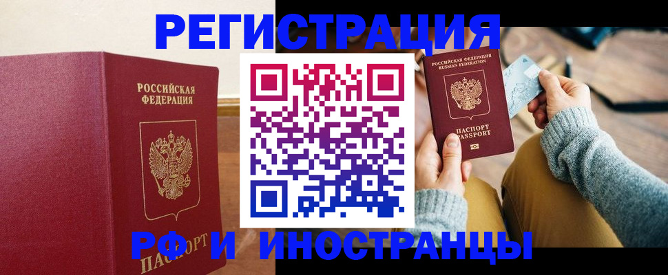 временная регистрация госуслуги в Называевске