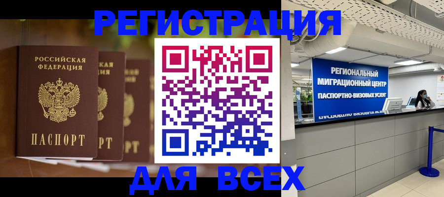 прописка от собственника в Называевске