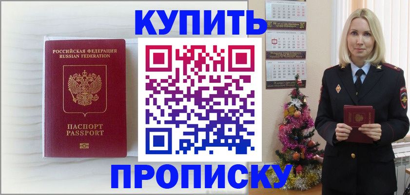 временная регистрация недорого в Называевске